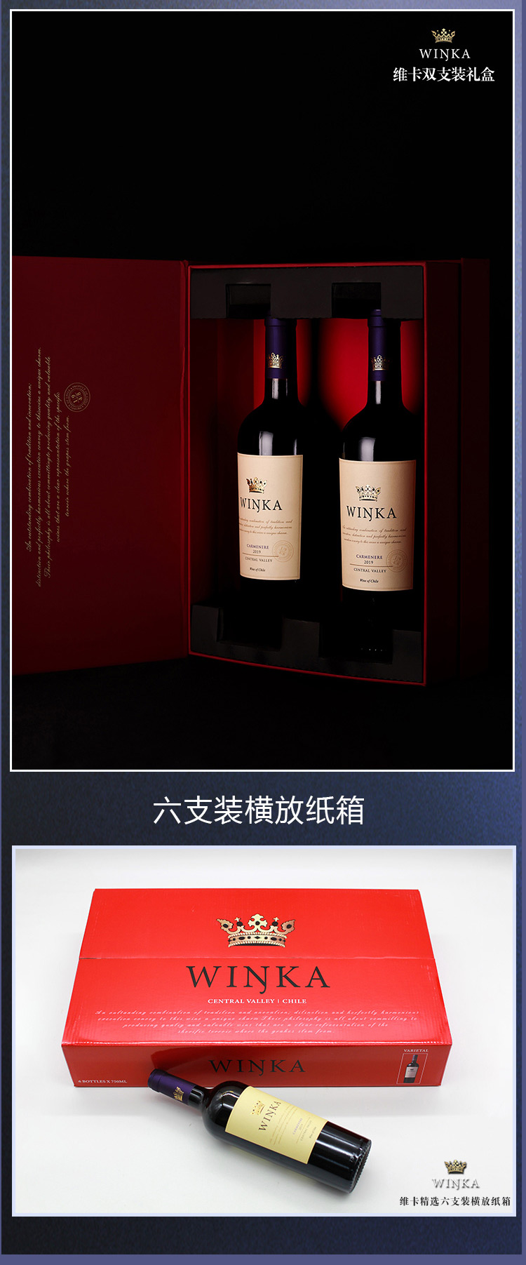 維卡精(jīng)選佳美娜紅葡萄酒