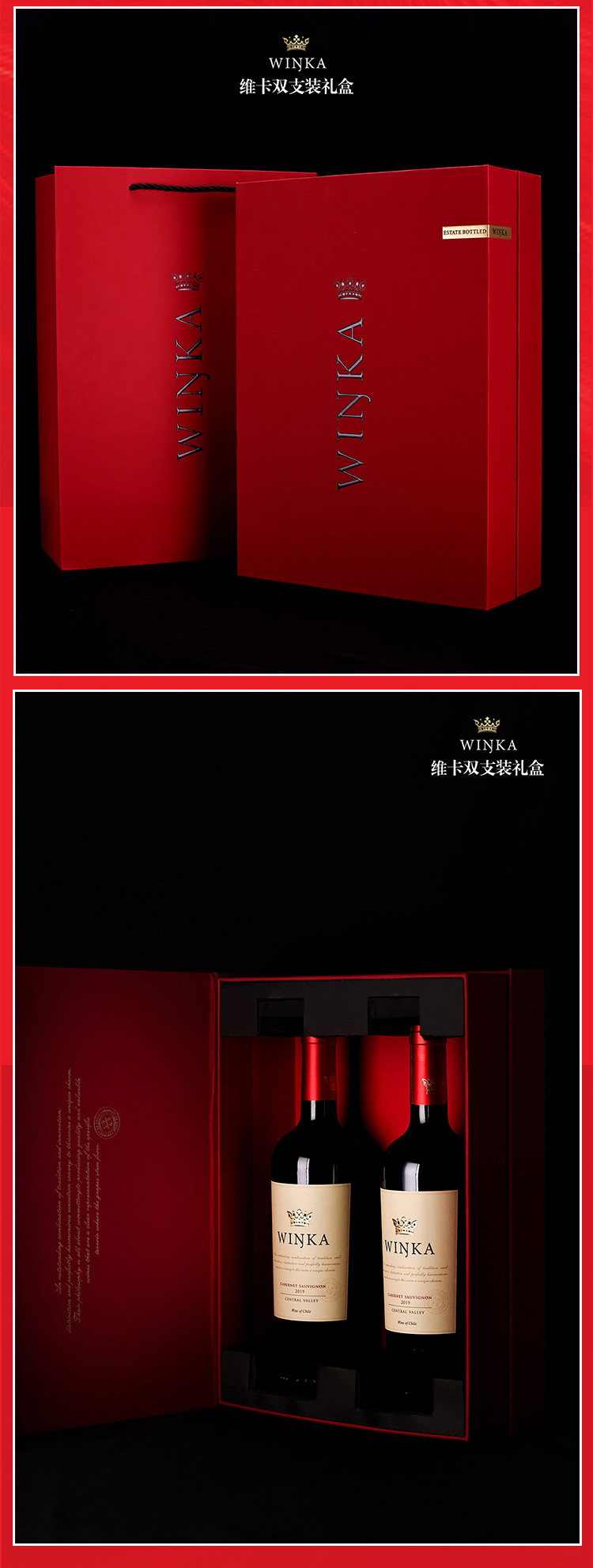 維卡精(jīng)選赤霞珠紅葡萄酒