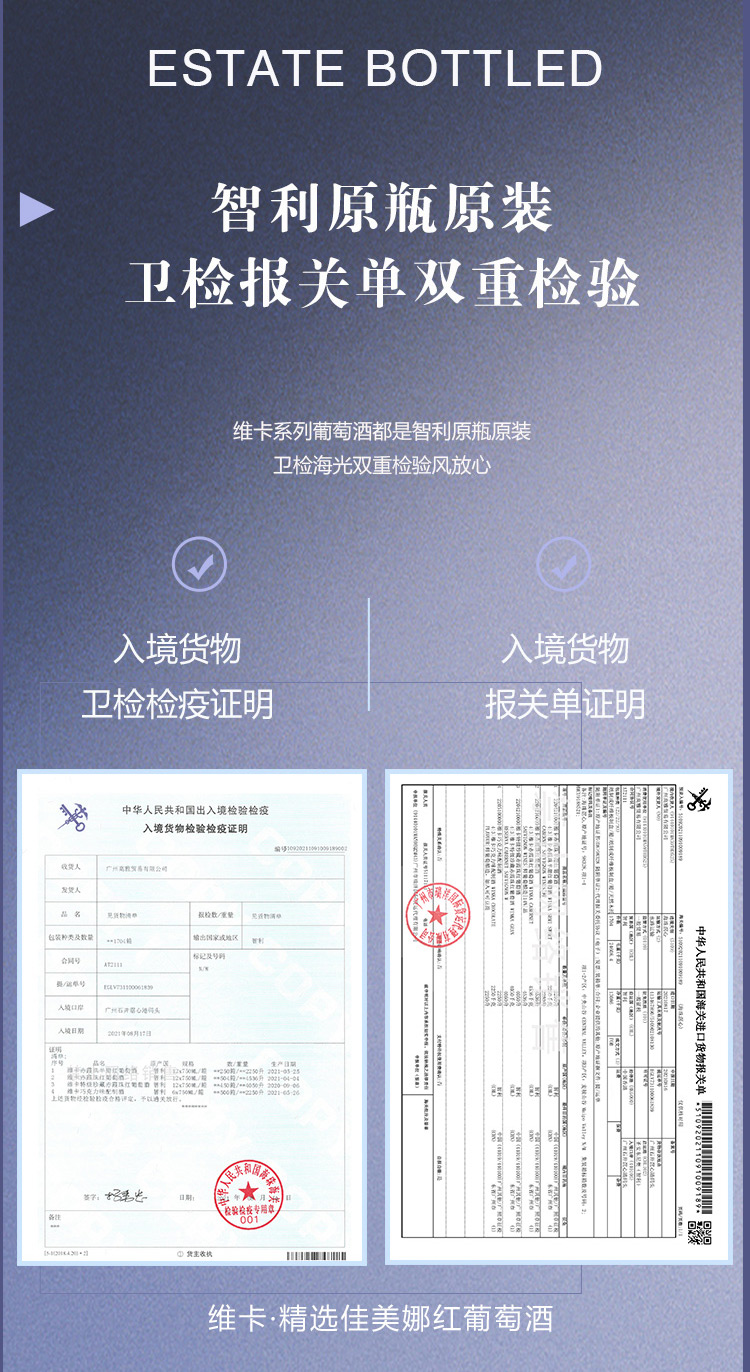 維卡精(jīng)選佳美娜紅葡萄酒