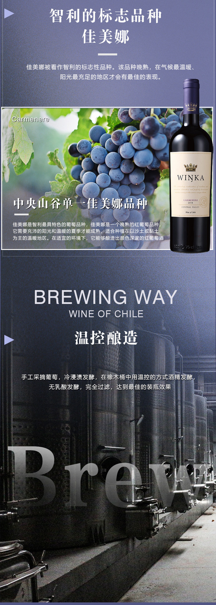 維卡精(jīng)選佳美娜紅葡萄酒