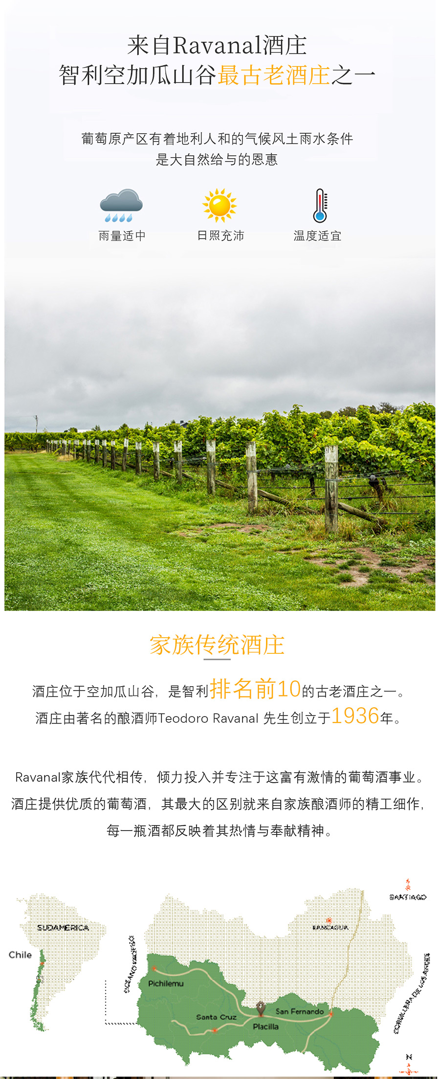 碧雅特級珍藏紅葡萄酒
