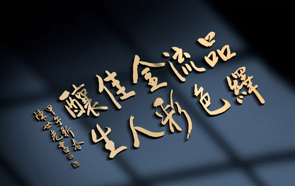 酩菲貿易 酩菲貿易