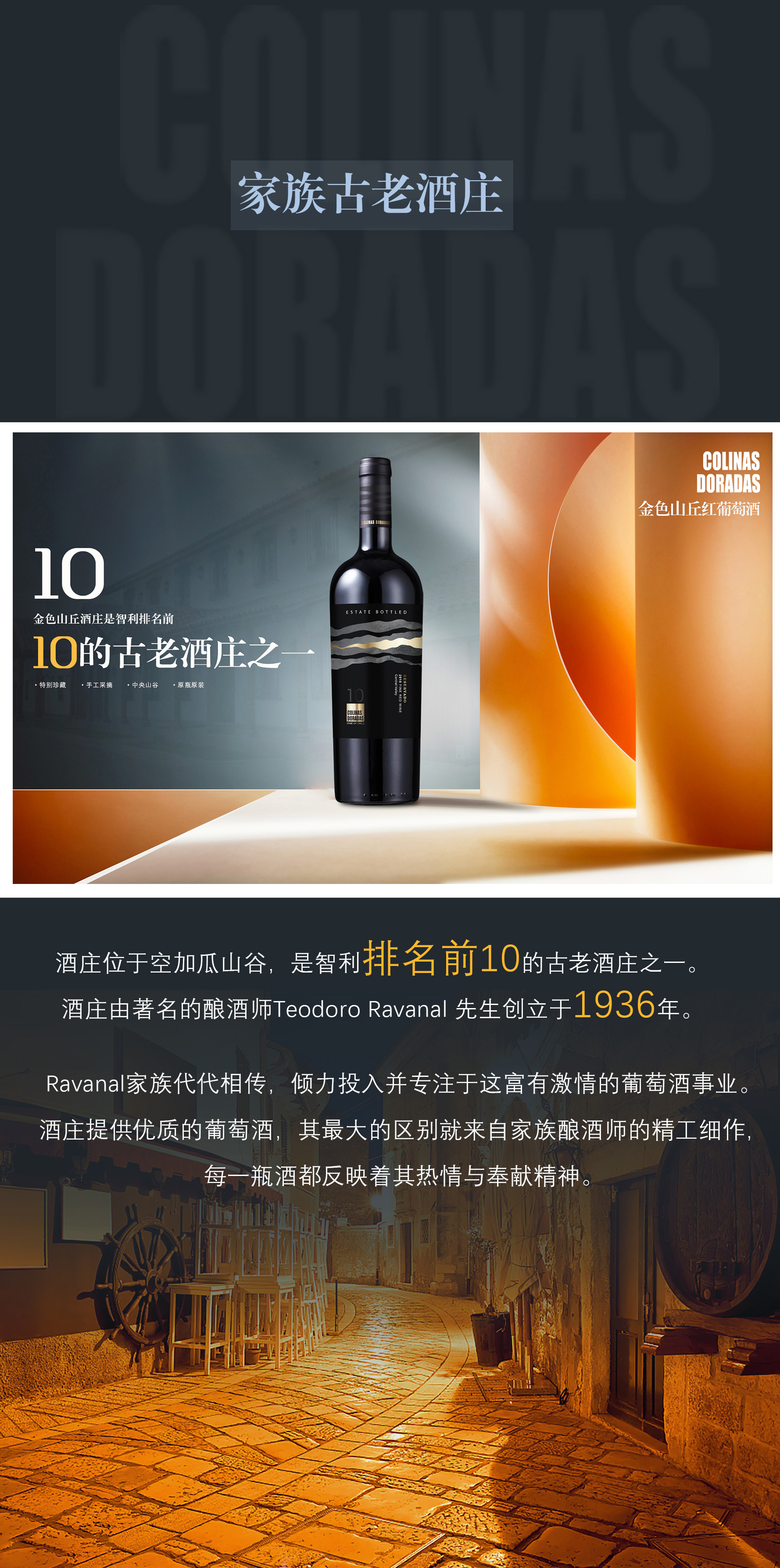 金色山(shān)丘紅葡萄酒